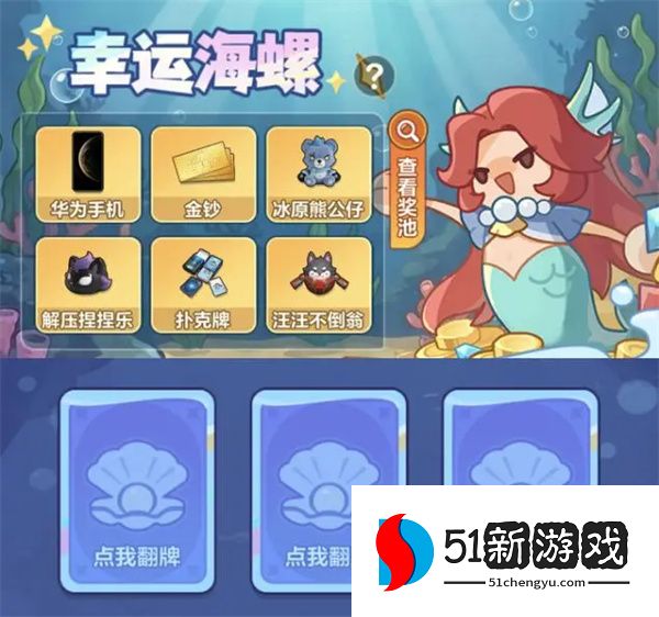 永远的蔚蓝星球迷之海域活动玩法全攻略：奖励机制与通关技巧详解