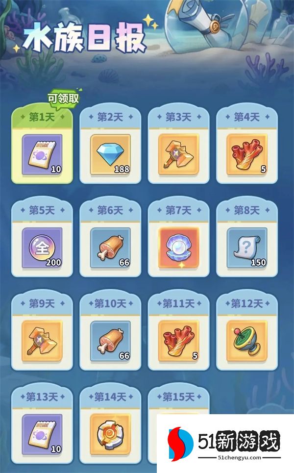 永远的蔚蓝星球迷之海域活动玩法