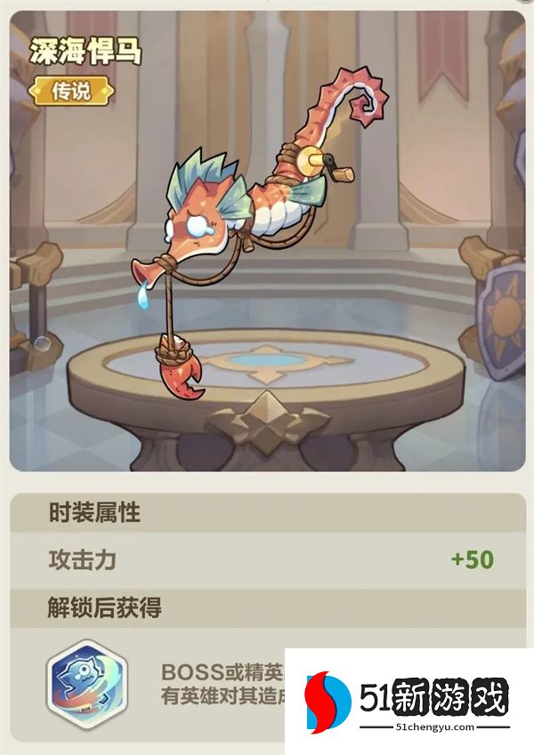 永远的蔚蓝星球迷之海域活动玩法