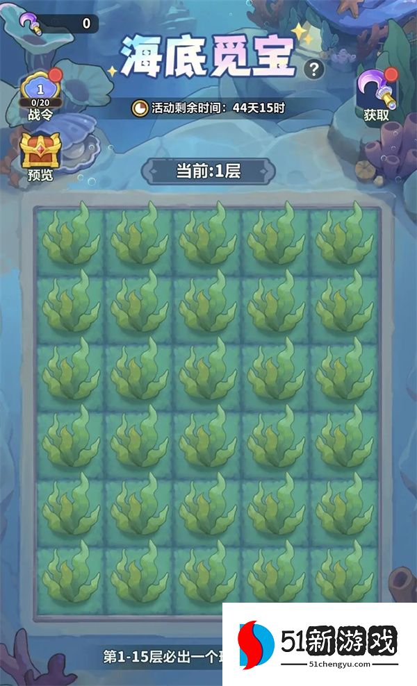 永远的蔚蓝星球迷之海域活动玩法