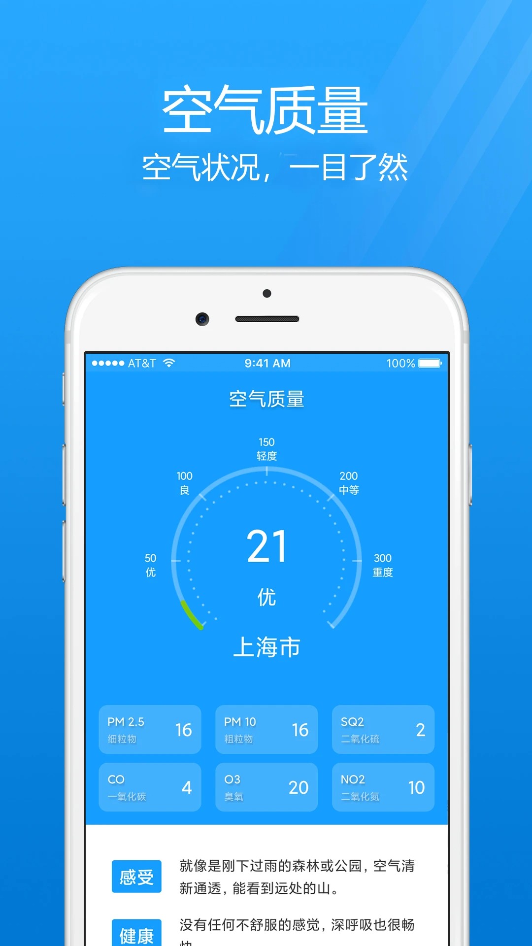 7日天气预报最新版
