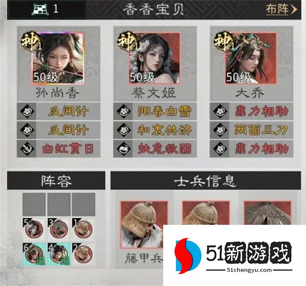 三国天下归心孙尚香阵容玩法攻略
