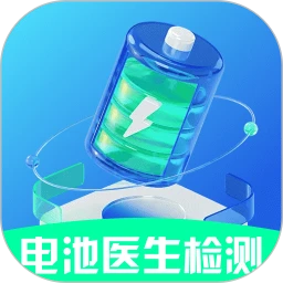 电池医生检测手机版