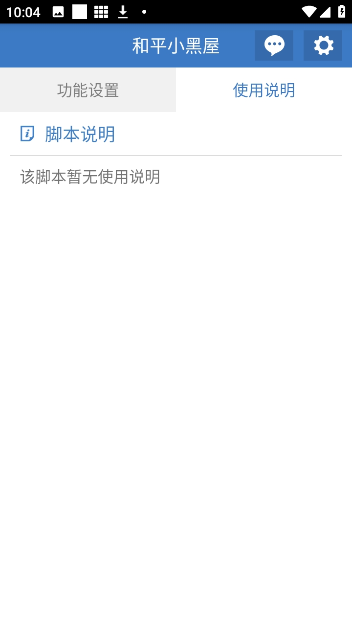和平小黑屋