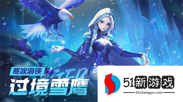 酋长你别跑：冰控速推流玩法全攻略，轻松上分必看