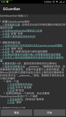 GG游戏盒子 最新版