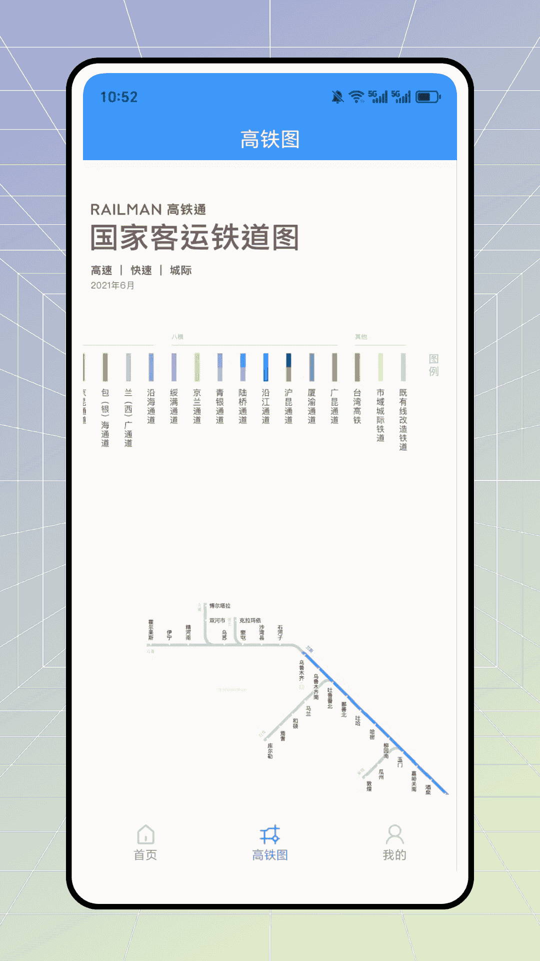 高铁火车优惠查