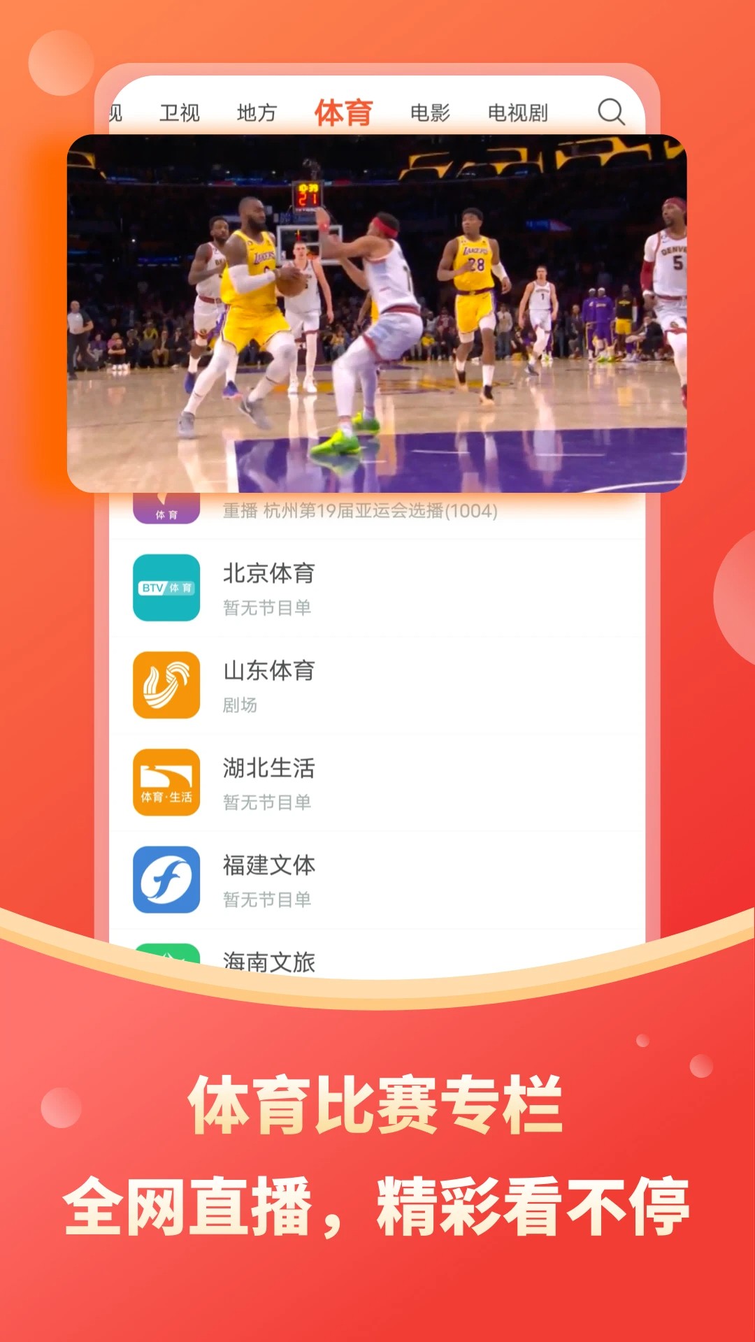 电视直播大全2026最新版