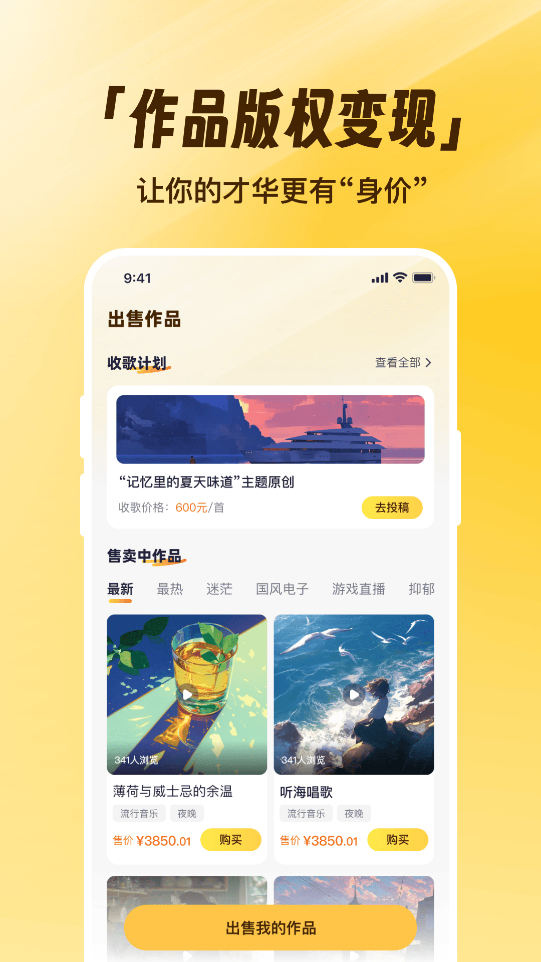 写歌宝