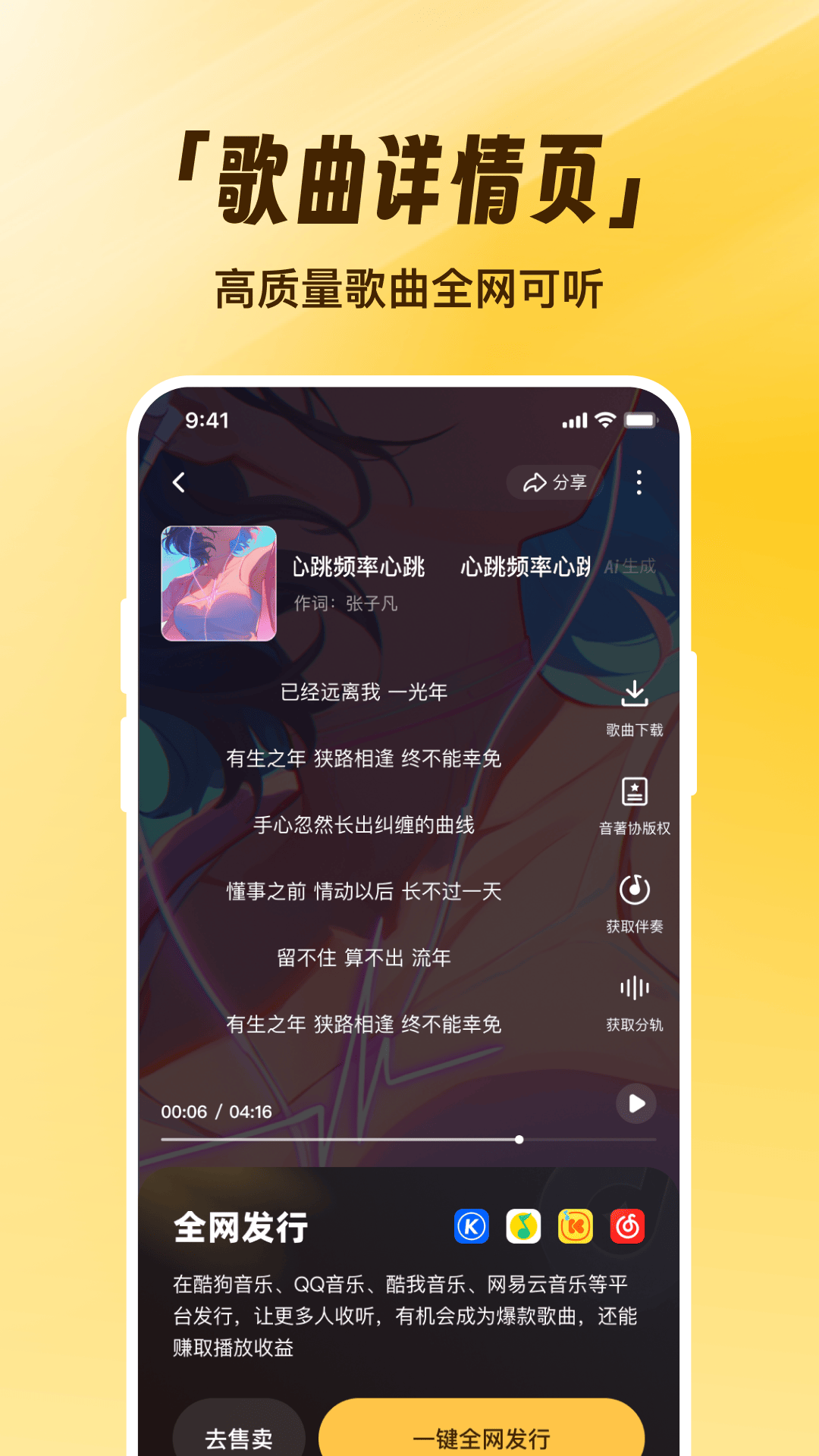 写歌宝