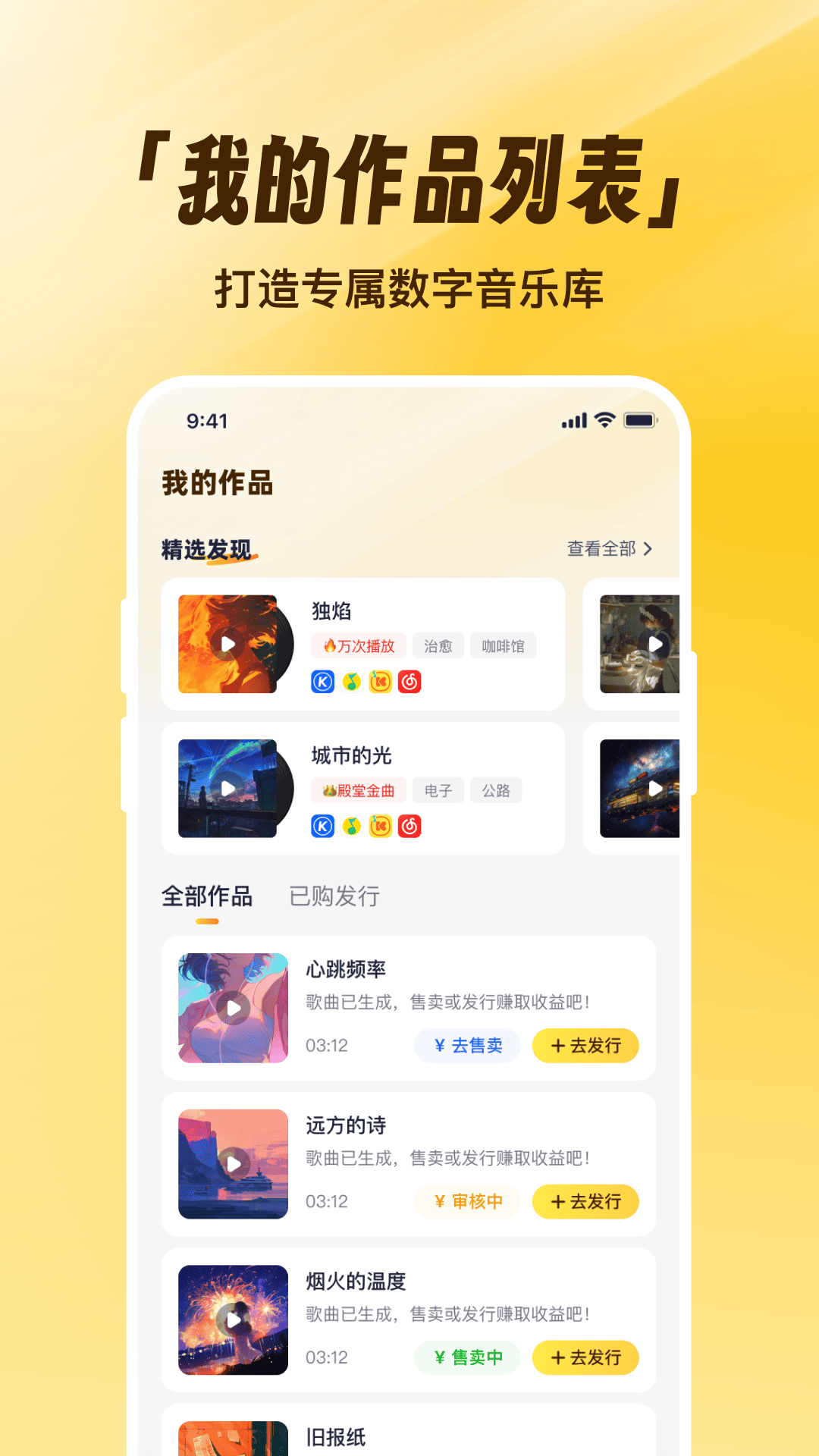 写歌宝