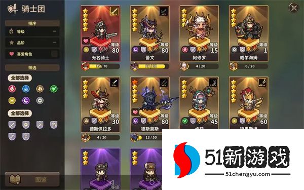 无名骑士团开荒推图最强阵容搭配推荐：新手必看攻略