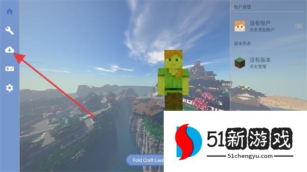 FoldCraftLauncher