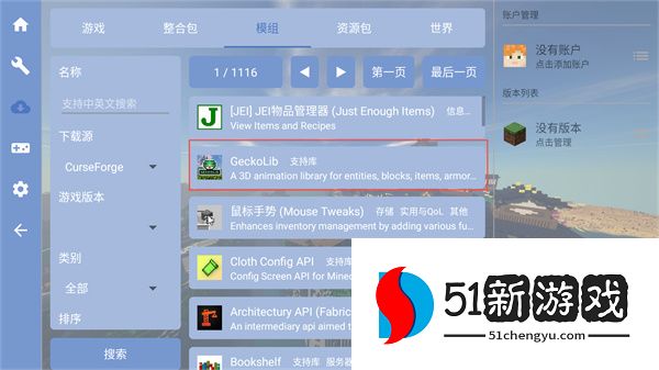 FoldCraftLauncher