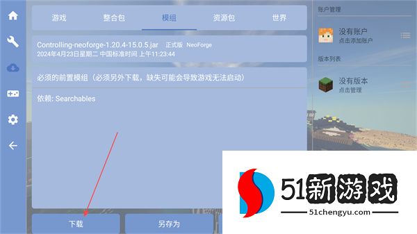 FoldCraftLauncher