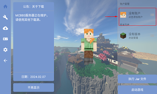 foldcraftlauncher最新版