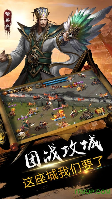 卧龙天下