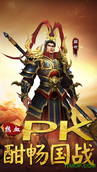 卧龙天下