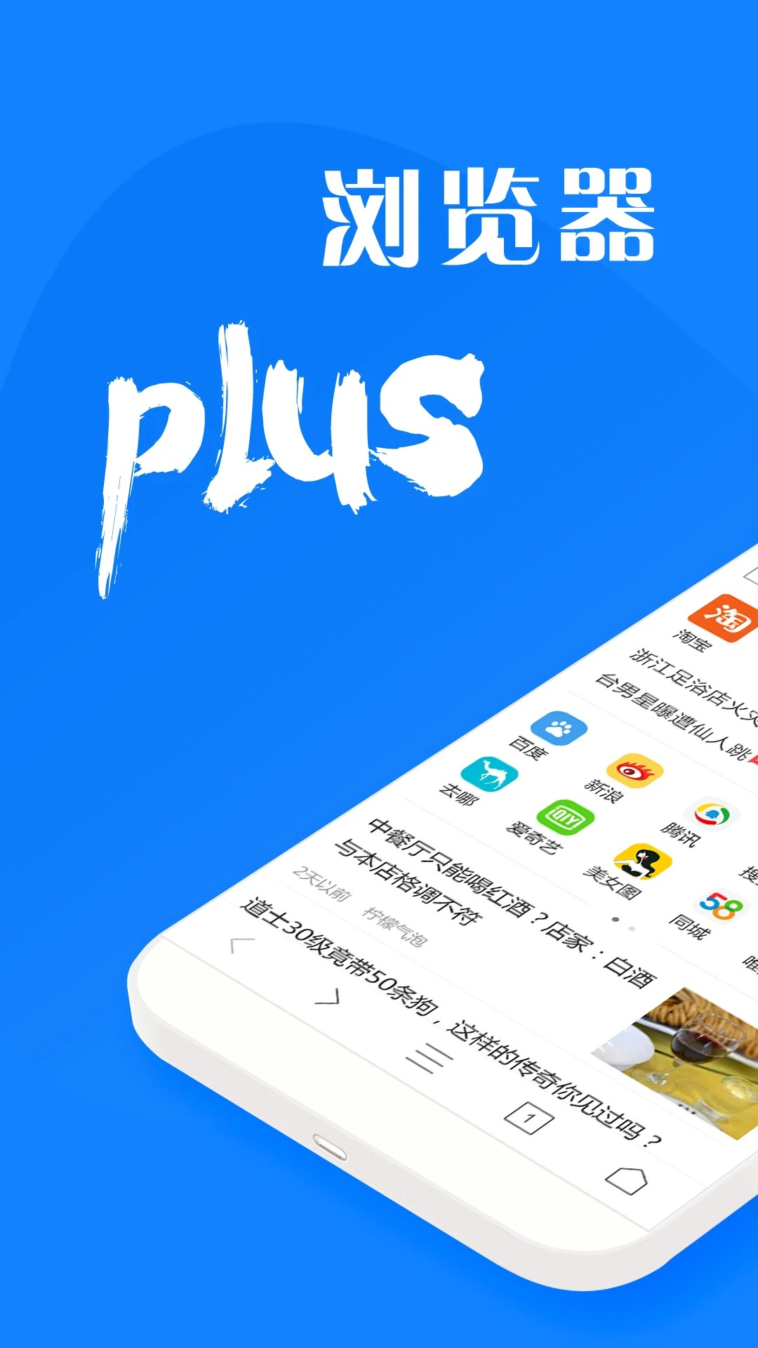 浏览器plus官方新版本