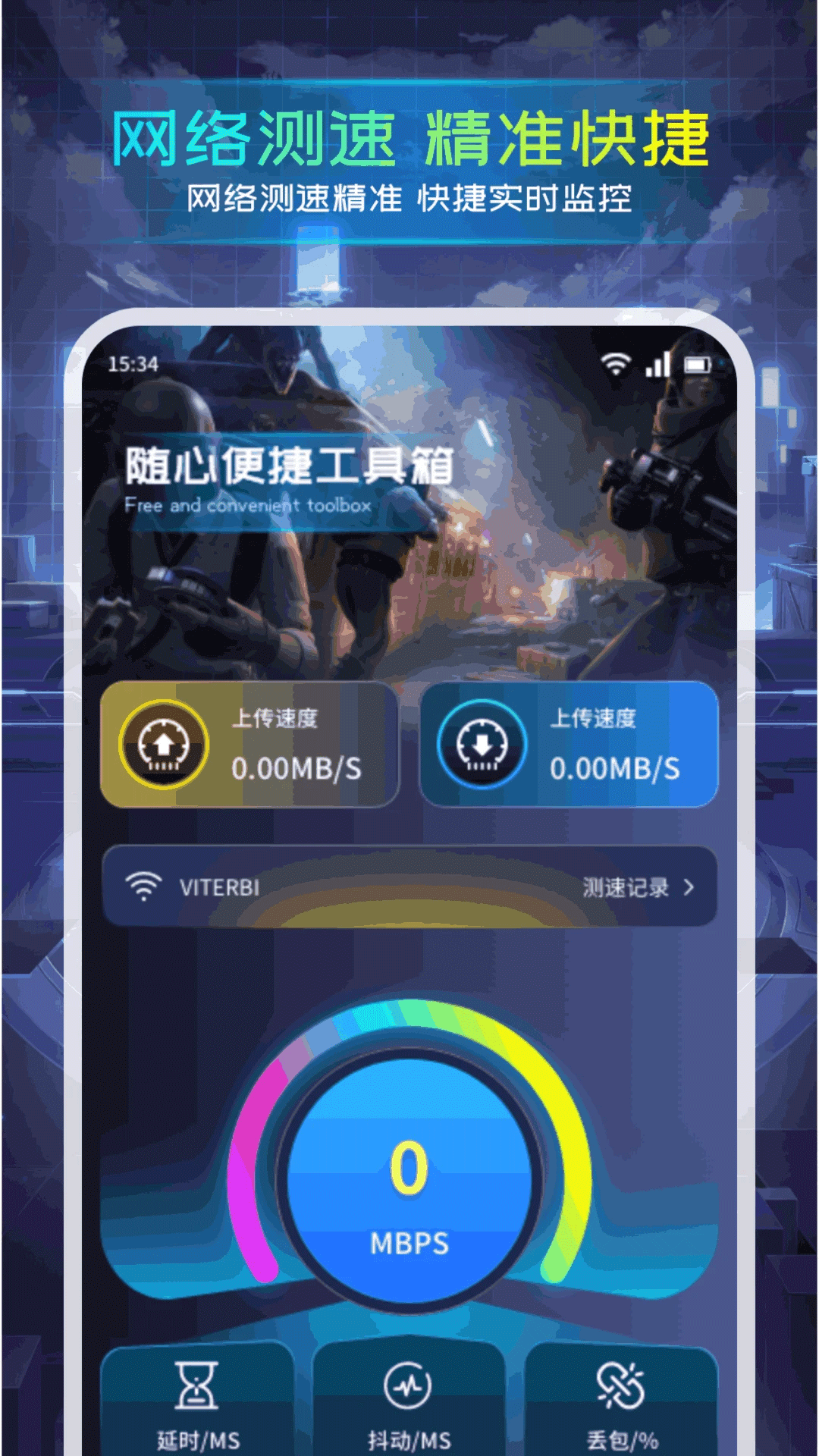 瞄准星实验室