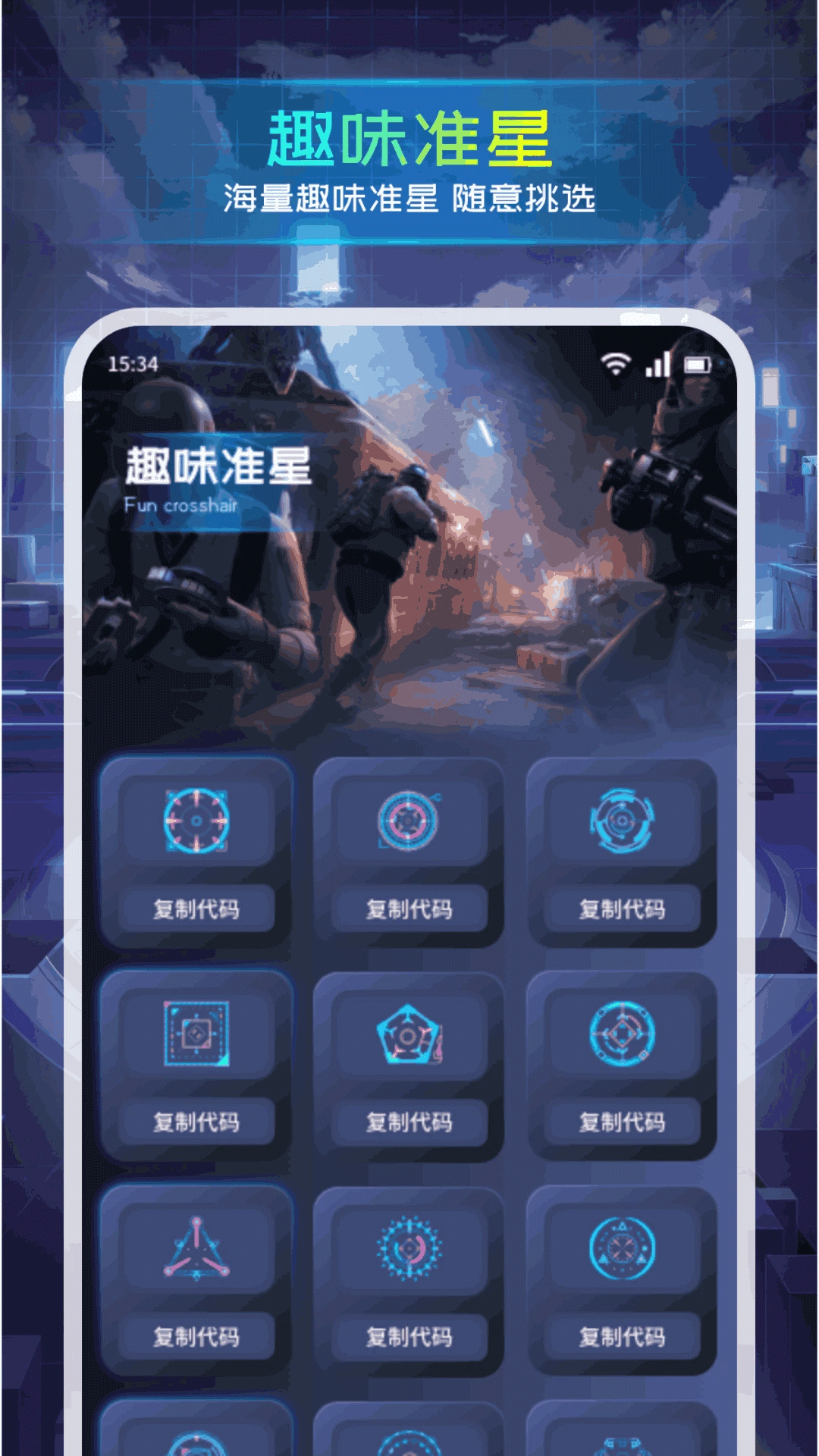 瞄准星实验室