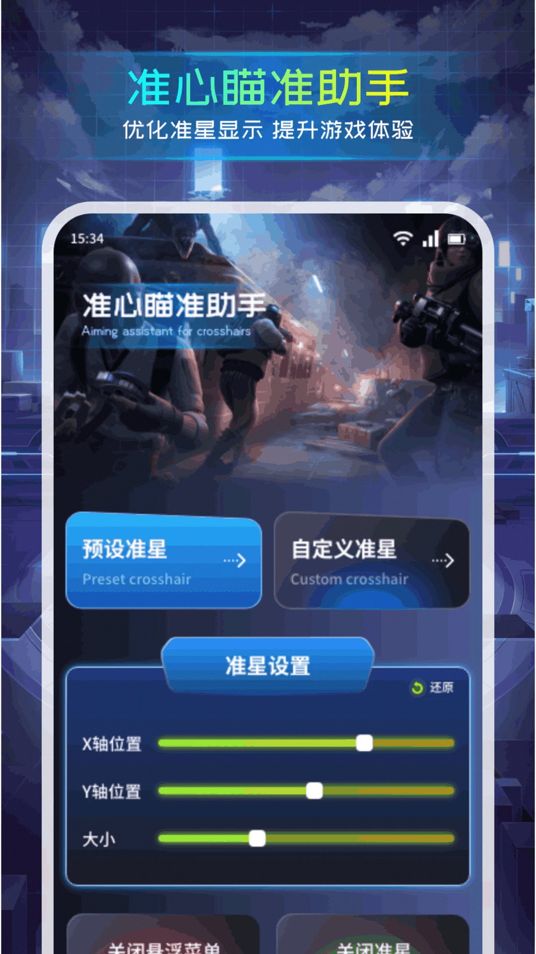 瞄准星实验室