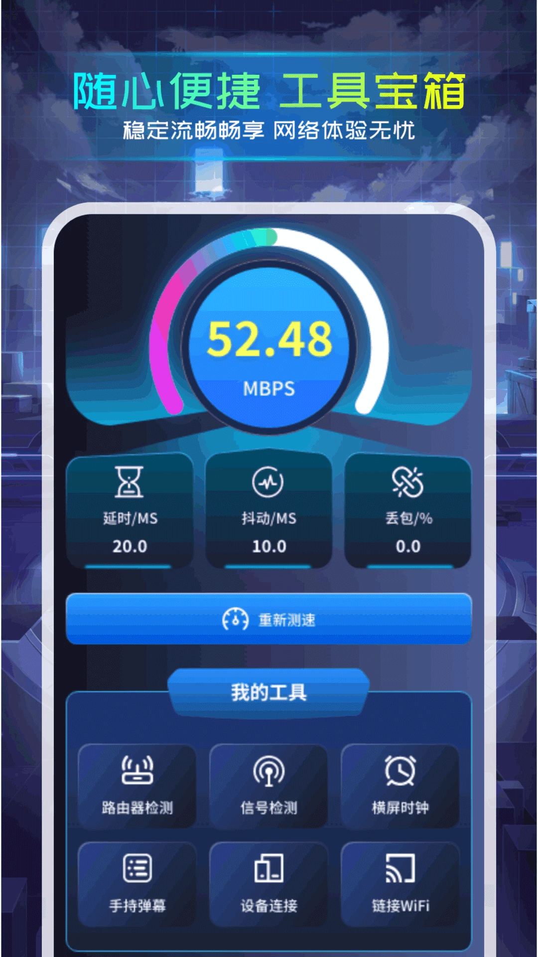 瞄准星实验室