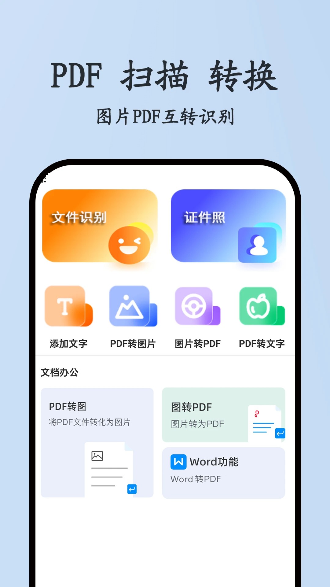 万能遥控器下载手机版免费