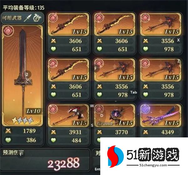 风之痕迹魔君高难火属性平民攻略