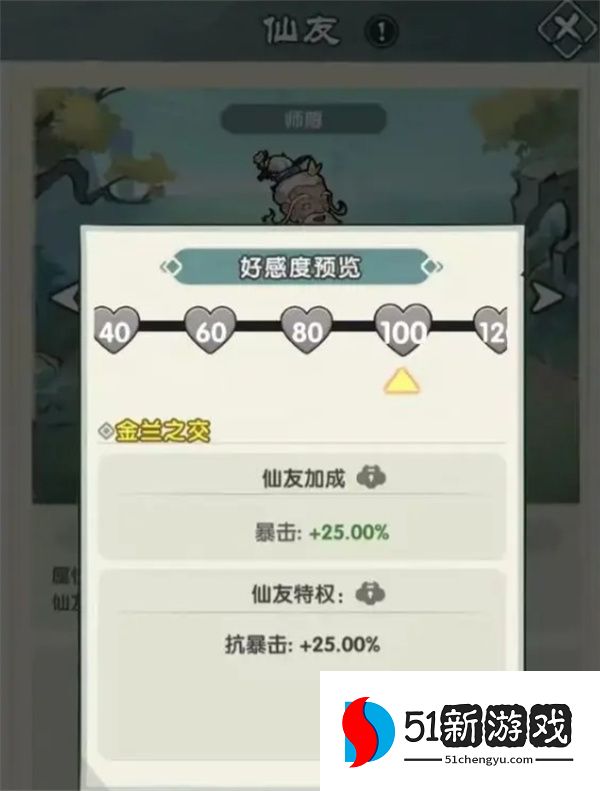 刀剑缭乱仙友系统全解析：玩法机制与培养攻略