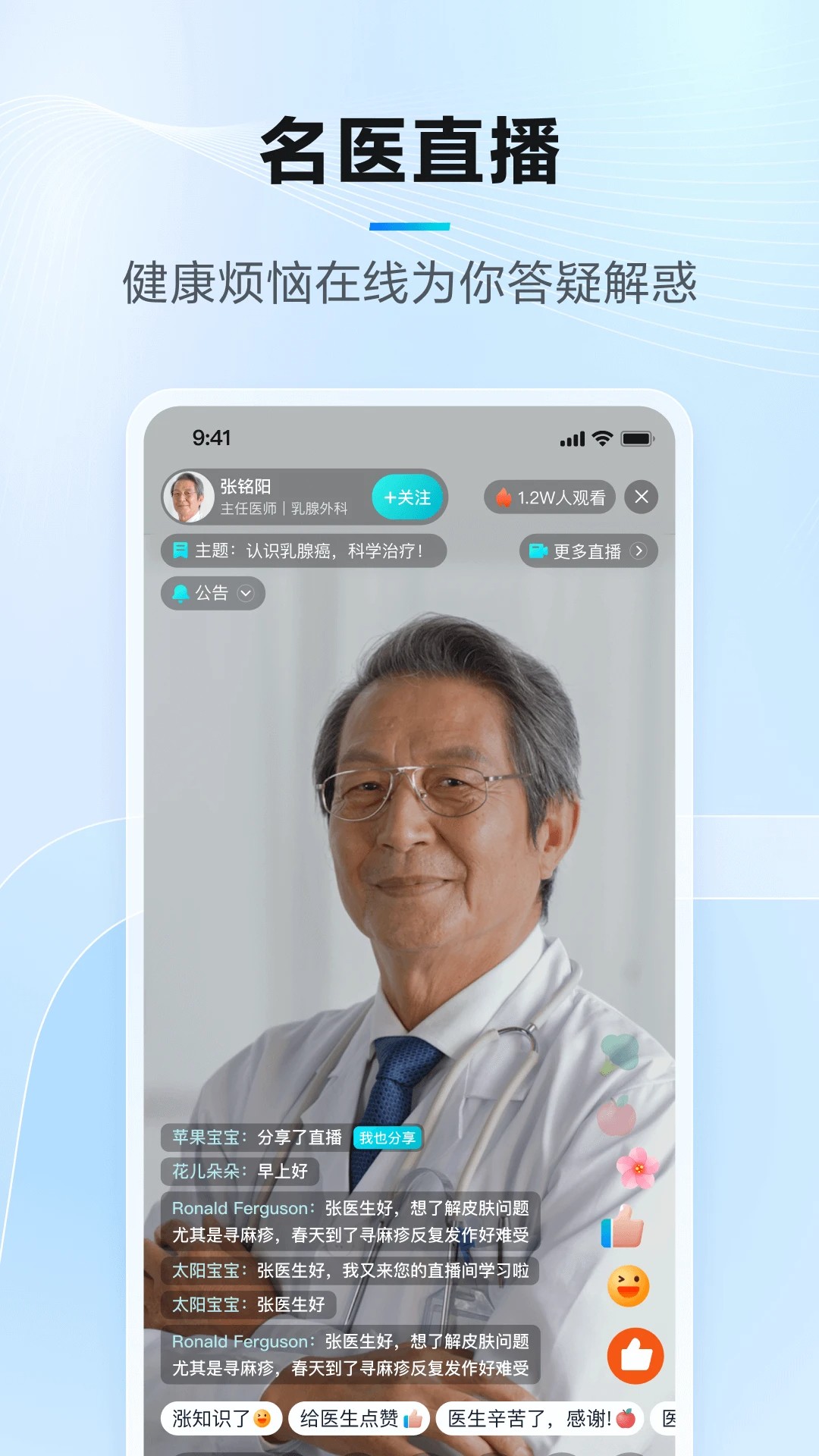 腾讯医典在线咨询