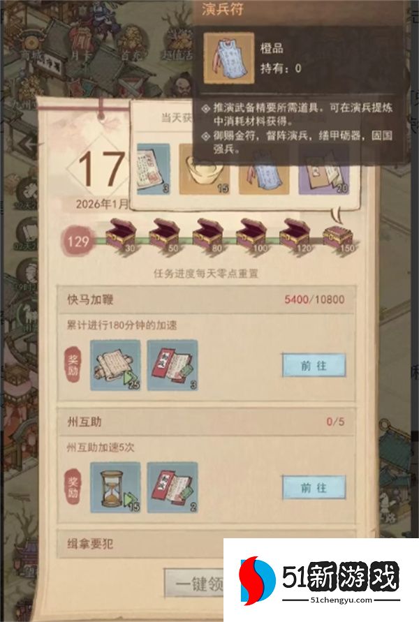 这城有良田武备系统战力提升指南