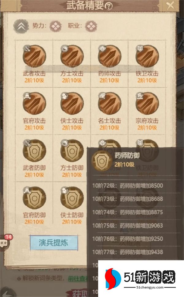 这城有良田武备系统战力提升指南