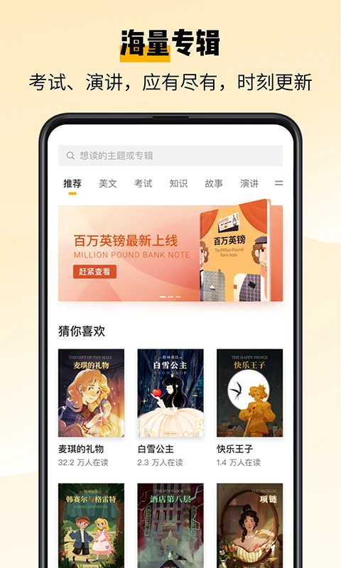 百词斩爱阅读最新版