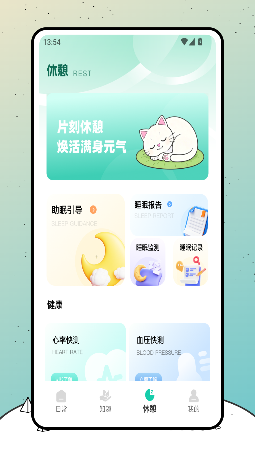 久坐猫咪