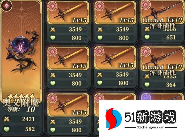 风之痕迹火系挂机阵容配队攻略