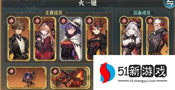 风之痕迹火系挂机阵容配队攻略