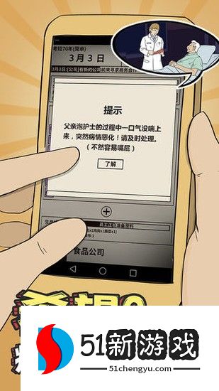 活下去