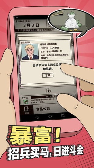 活下去