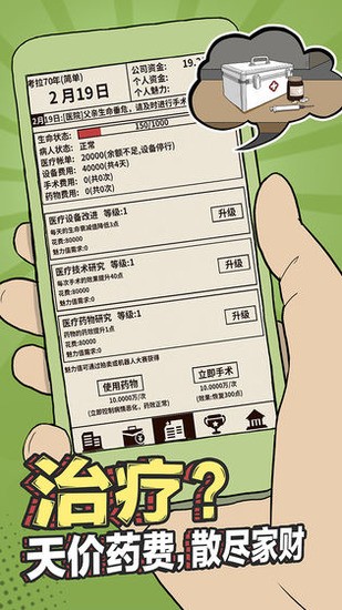 活下去