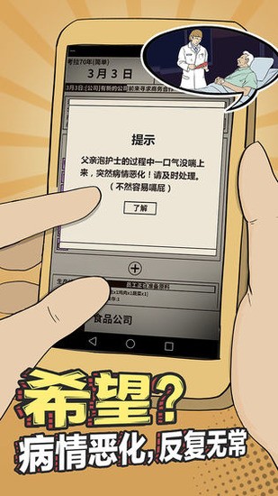 活下去