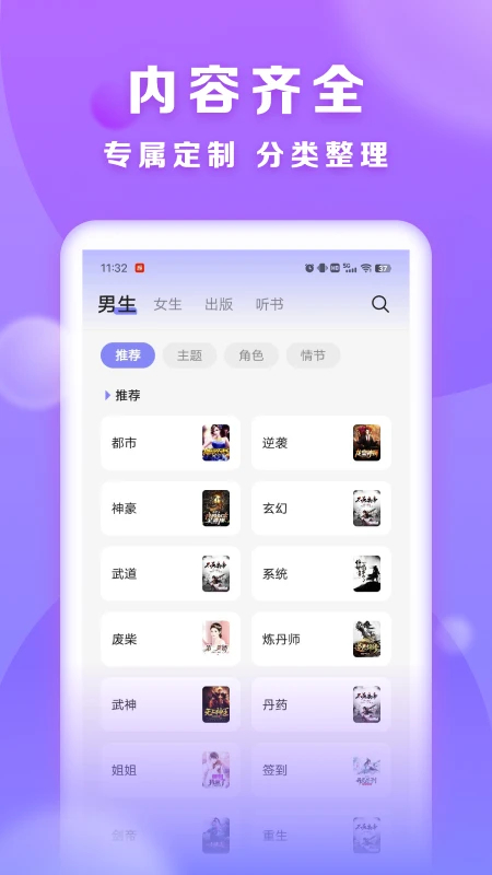 贤读正版