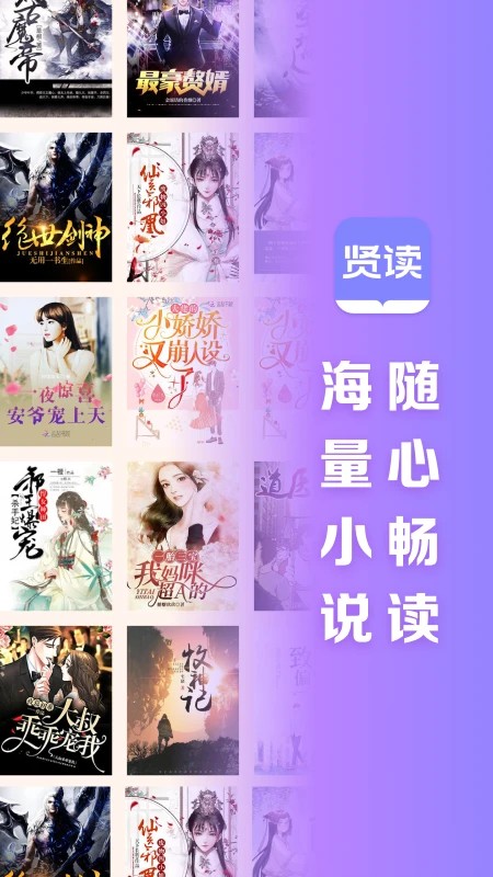 贤读正版