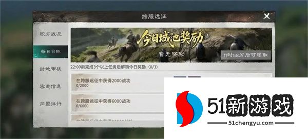 三国天下归心跨服远征玩法机制一览