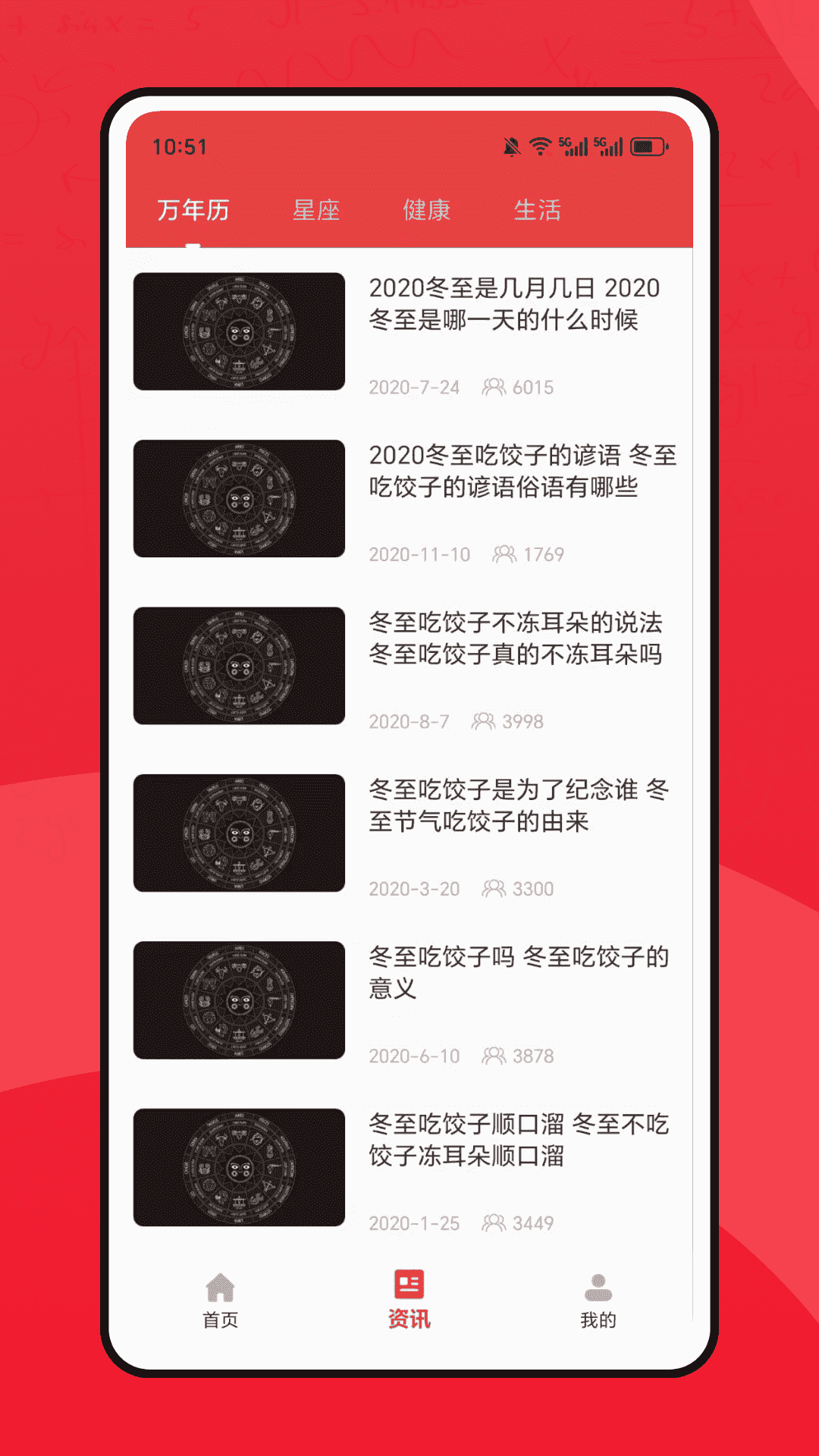 好用日历