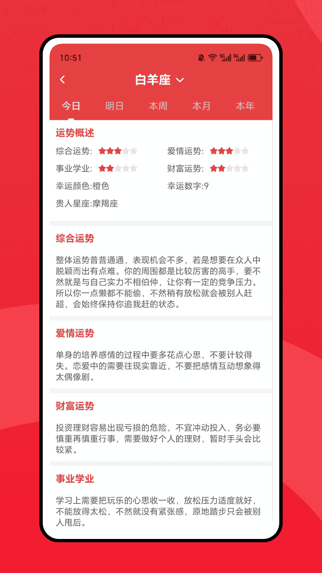 好用日历