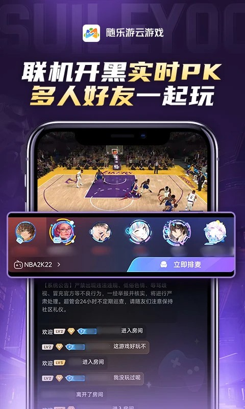 随乐游云游戏2026最新版