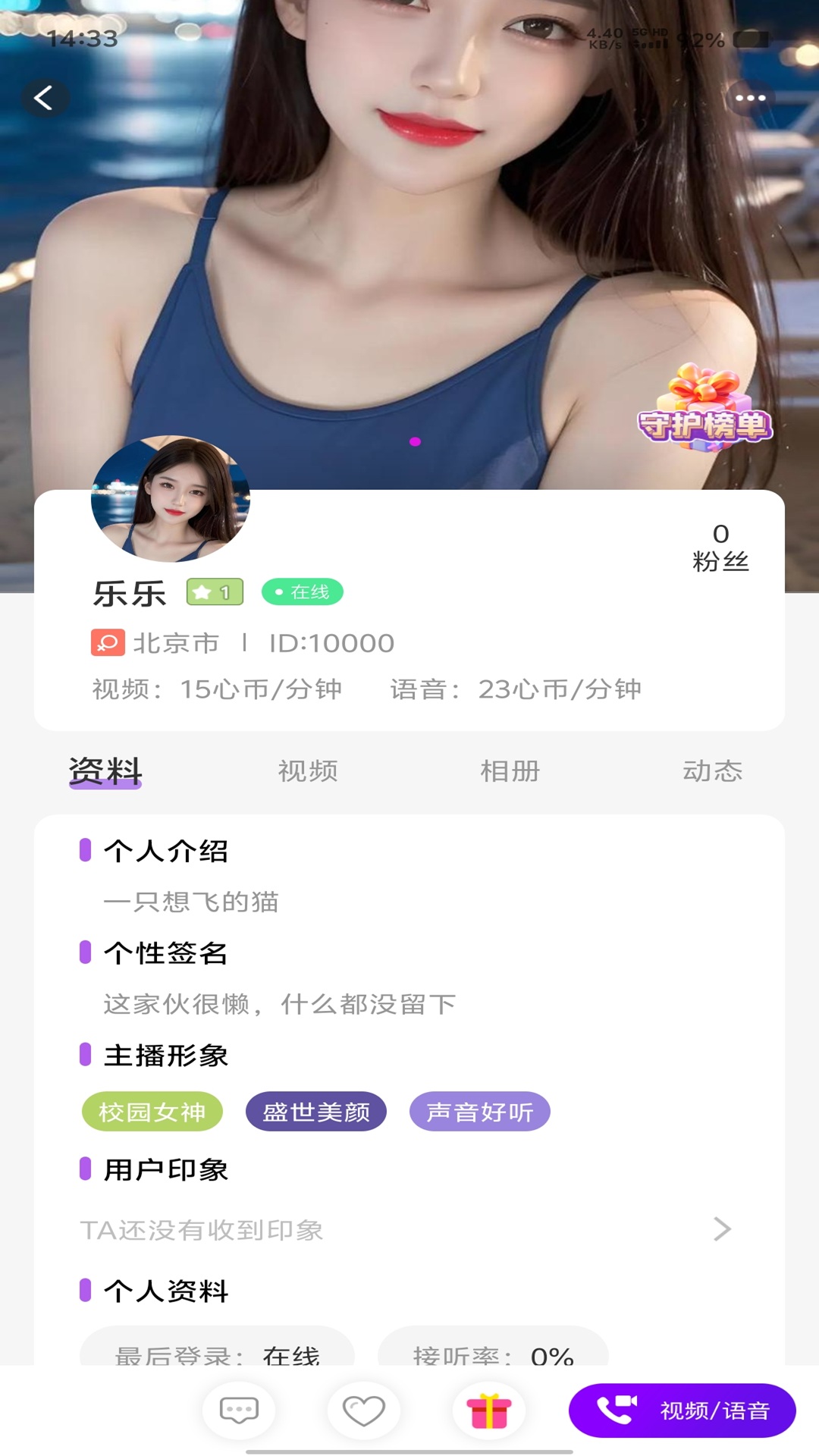 知心密语
