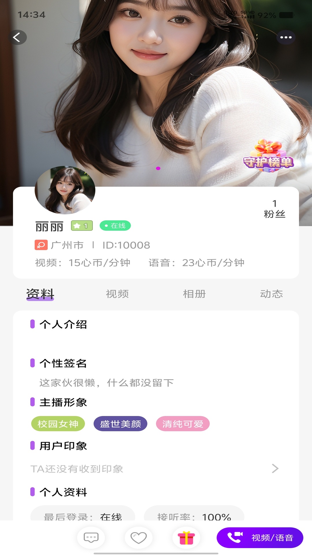 知心密语