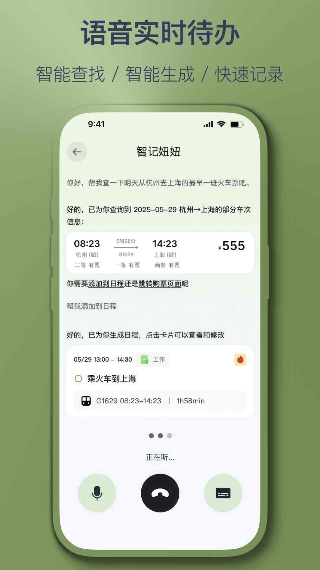 智记妞妞官方正版